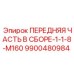 Технологичный узел для буровых работ Epiroc
