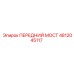 Изображение переднего моста Epiroc 4812045117 - прочная деталь для устойчивости буровых установок