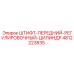 4812223835 ШТИФТ-ПЕРЕДНИЙ-РЕГУЛИРОВОЧНЫЙ-ЦИЛИНДР Epiroc