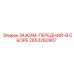 Комплектный передний зажим 2653260907 для буровых станков