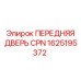 Дверь CPN серии Compact с системой вентиляции