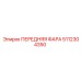 5112304350 ПЕРЕДНЯЯ ФАРА Epiroc