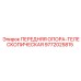 Опора телескопическая 9772025815 для буровых Epiroc
