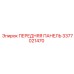 Панель для FlexiROC T45 арт.3377021470 производитель Epiroc
