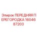 Защитная перегородка для буровых установок артикул 1604687203