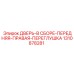 1310878281 ДВЕРЬ-В СБОРЕ-ПЕРЕДНЯЯ-ПРАВАЯ-ПЕРЕГЛУШКА | Epiroc