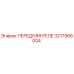 3217966004 ПЕРЕДНЯЯ РЕЛЕ Epiroc