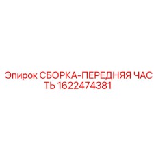Несущая конструкция рамы бурового станка Эпирок