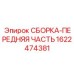 Несущая конструкция рамы бурового станка Эпирок
