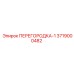 3719000482 ПЕРЕГОРОДКА-1 Epiroc
