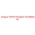 1613889400 ПЕРЕГОРОДКА Epiroc
