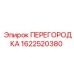 Перегородка системы охлаждения для бурового оборудования