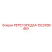 Перегородка 1622688480 Эпирок