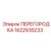 Оригинальная перегородка Epiroc 1622935233 для систем фильтрации