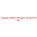 1623277480 ПЕРЕГОРОДКА Epiroc
