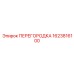 Перегородка для тяжелой техники 1623816100