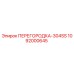 1092000645 ПЕРЕГОРОДКА-304SS Epiroc