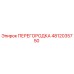4812035750 ПЕРЕГОРОДКА Epiroc