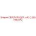 2657963472 ПЕРЕГОРОДКА-AIR-C Epiroc