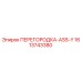 1613743380 ПЕРЕГОРОДКА-ASS-Y Epiroc