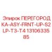 1310633585 ПЕРЕГОРОДКА-ASY-FRNT-UP-S2LP-T3-T4 Epiroc
