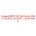 1310674699 ПЕРЕГОРОДКА-ASY-FRNT-XAS400-CD-BPYEL Epiroc