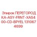 1310674699 ПЕРЕГОРОДКА-ASY-FRNT-XAS400-CD-BPYEL Epiroc