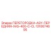 1310674695 ПЕРЕГОРОДКА-ASY-ПЕРЕДНЯЯ-XAS-400-C-CL Epiroc