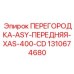 1310674680 ПЕРЕГОРОДКА-ASY-ПЕРЕДНЯЯ-XAS-400-CD Epiroc