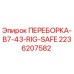 Оригинальная деталь переборка 2236207582 производства Epiroc