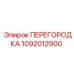 1092012900 ПЕРЕГОРОДКА Epiroc