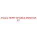5580012357 ПЕРЕГОРОДКА Epiroc
