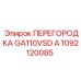 1092120085 ПЕРЕГОРОДКА GA110VSD A Epiroc