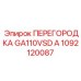 1092120087 ПЕРЕГОРОДКА GA110VSD A Epiroc