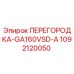 Перегородка 1092120050 GA160VSD-A Epiroc для буровых установок