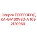 1092120069 ПЕРЕГОРОДКА-GA160VSD-A Epiroc