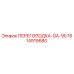 1614919680 ПЕРЕГОРОДКА-GA-90 от Epiroc