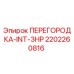 2202260816 ПЕРЕГОРОДКА-INT-3HP | Epiroc