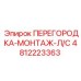 4812223363 ПЕРЕГОРОДКА-МОНТАЖ-Л/С Epiroc