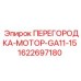 1622697180 ПЕРЕГОРОДКА-МОТОР-GA11-15 Epiroc