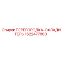 1622477880 ПЕРЕГОРОДКА-ОХЛАДИТЕЛЬ Epiroc