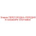 1310114800 ПЕРЕГОРОДКА-ПЕРЕДНЯЯ-XAS400PE Epiroc