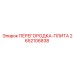 Фото монтажной плиты 2652106838 для буровых станков Epiroc