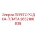 Фото монтажной плиты 2652106838 для буровых станков Epiroc