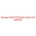 1310406000 ПЕРЕГОРОДКА-QAS Epiroc