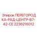 Центральная перегородка B7-42-CE артикул 2236216012