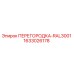 1633026178 ПЕРЕГОРОДКА-RAL3001 Epiroc