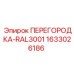 1633026186 ПЕРЕГОРОДКА-RAL3001 Epiroc