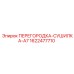 1622477710 ПЕРЕГОРОДКА-СУШИЛКА-A7 Epiroc