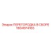 1604974183 ПЕРЕГОРОДКА В СБОРЕ Epiroc